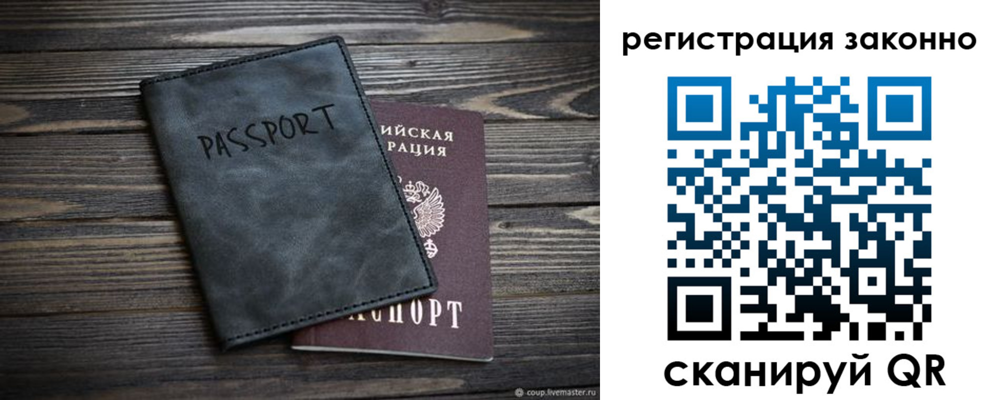 прописка штамп в Смоленской области