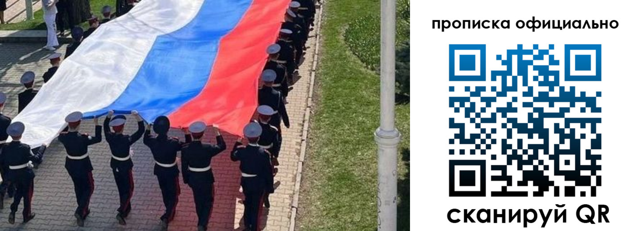 прописка в Смоленской области