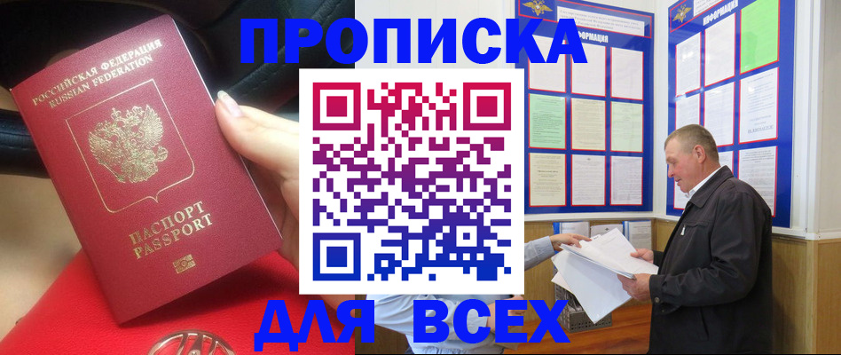 временная регистрация надежно в Смоленской области