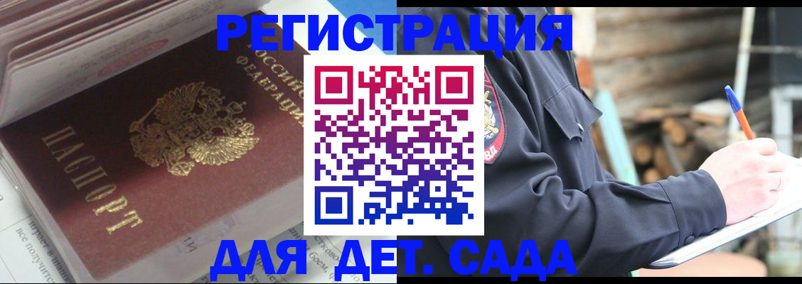 прописка гарантия в Смоленской области