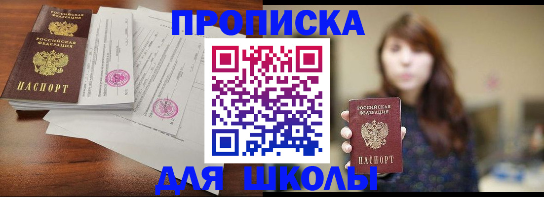 где прописаться в Смоленской области