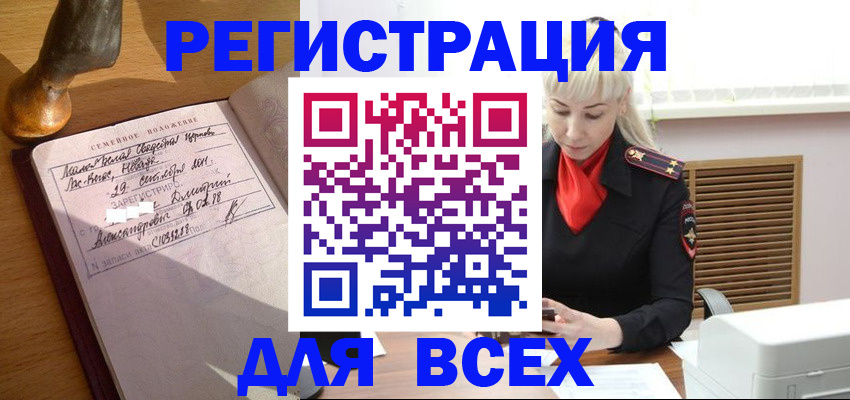 временная регистрация законно в Смоленской области