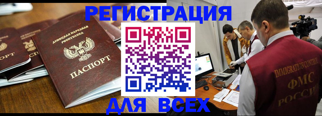 прописка от собственника в Смоленской области