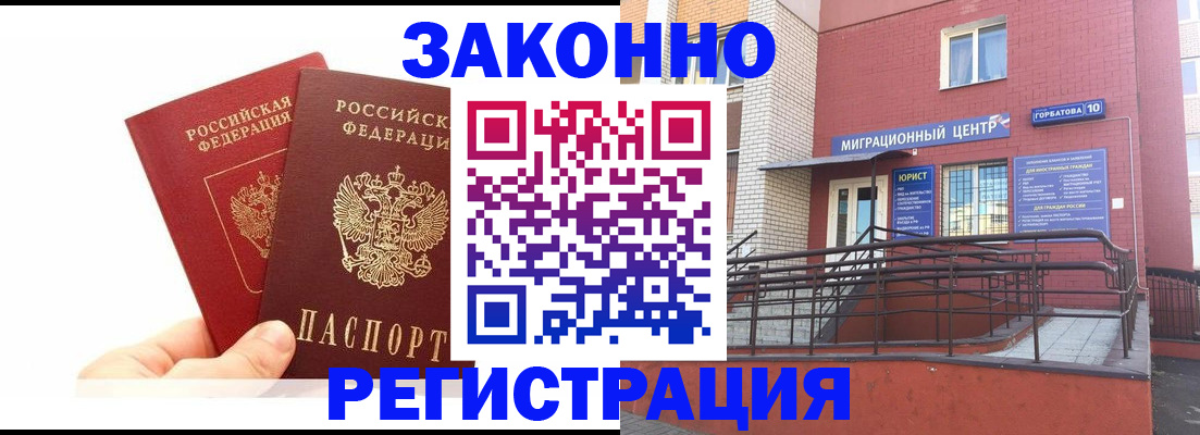 временная регистрация гарантия в Смоленской области